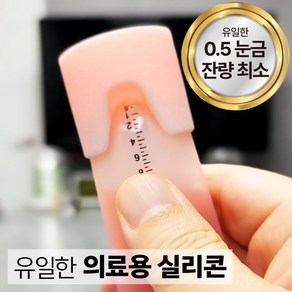 약쏙 유일한 0.5 눈금 잔량 최소 의료용 실리콘약병 - 핑크+옐로우 2종 세트 20ml, 1세트