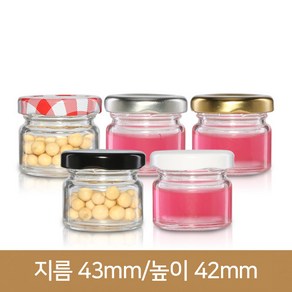 유리병 잼병 미니원형25g(A) 40파이