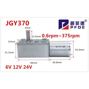 선풍기회전모터 부속 고토크 웜 기어 모터 자동화 장비 자동 잠금 가역 터보 메탈 박스 감속기 DC 12V JGY370, 6pm, 24V, 15) 6pm  24V, 1개