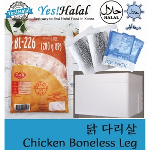 Yes!Global Halal Chicken Boneless Leg 닭고기 닭다리살 (Seaa 뼈제거 할랄 2Kg), 2kg, 1개