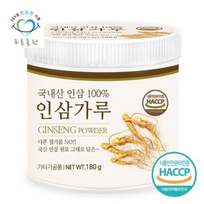 [푸른들판] 국내산 6년근 인삼 가루 분말 100% haccp 인증 180gx1통 건인삼 차 파우더, 1개, 상세 설명 참조