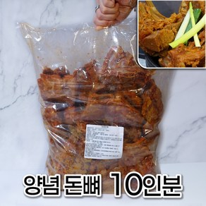 모두의국밥 뼈해장국감자탕 양념 돈뼈 3.5kg 얼큰 대용량 양념 창업 집, 1개