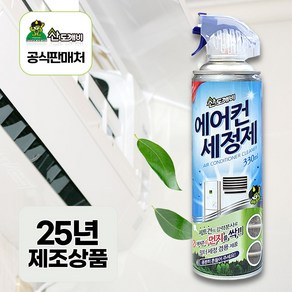 산도깨비 에어컨세정제, 330ml, 1개