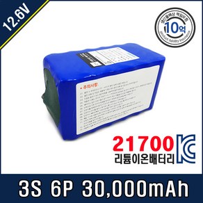 금양 21700 배터리팩 3S 6P T20C KY50E, 1개