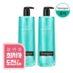 뉴트로지나 레인바스 오션미스트 바디워시 퓨어 아쿠아 향, 473ml, 2개