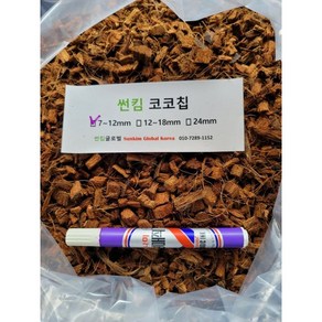 코코칩 7~12mm 코코허스크 멀칭 분갈이흙 파충류바닥재 코코넛칩, 60L, 1개