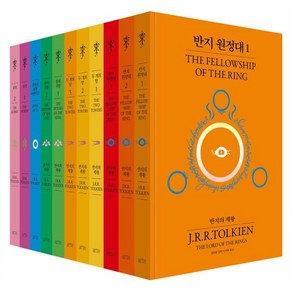 반지의 제왕 70주년 기념 비기너 에디션 (반지의 제왕 + 호빗 세트), 아르테(ate), J.R.R. 톨킨 저/김보원,김번,이미애 역