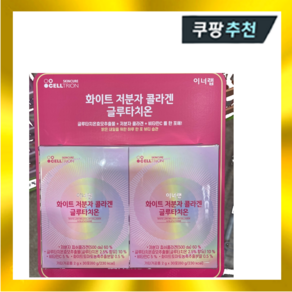 셀트리온 화이트 글루타치온 2g 30포 1입, 60g, 1개