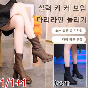 1/1+1 여성 스퀘어 앞코 굽 높은 부츠 통굽 키높이 앵클 부츠 8cm 겨울 방한화