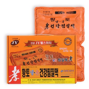 진양 황토 냉온건강찜질팩(렌지용)PVC 냉찜질 온찜질