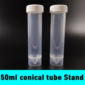 50ml conical tube centifuge 코니칼 튜브 멸균 stand self 소분 원심관 실험 연구실 케미칼 세차 스탠드 팔콘 스커트 용기 소분 카샴푸 용액