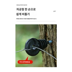 나사 절연애자 전기목책기 파이프 애자 전기 50개, 블랙애자핀50