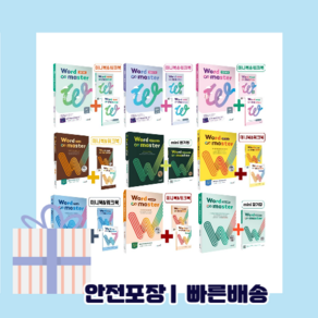 워드마스터 중등 기초 실력 고난도 고등 베이직 수능 어휘완성 하이퍼 숙어 어원 파이널 1200 2000 (사은품증정) (GwangJin), 워드마스터 고등 COMPLETE