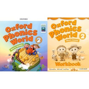 Oxford Phonics World 2 : Student Book + Workbook + 음원 다운로드