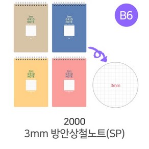 () 아이비스 B6 방안노트 3mm 그리드노트 색상랜덤