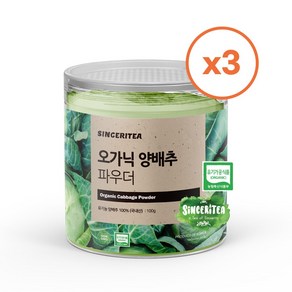 닥터비옴 유기농 100% 양배추 분말 100g, 3개