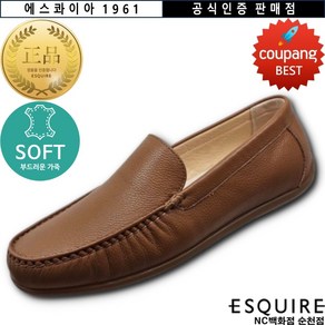 [에스콰이아 1961] (공식인증 판매점) <사은품 증정> 발이 편한 남성화 볼이 넓고 쿠션감 Up 