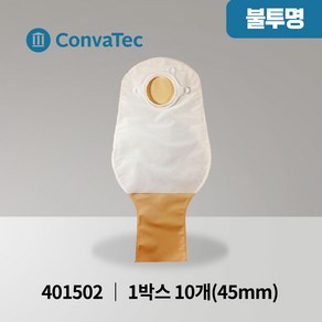 콘바텍 내츄라 불투명 장루주머니 개방형 45mm 10매 401502 장루용품, 1개