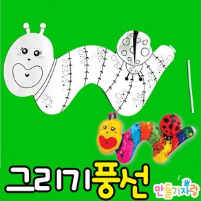 만들기자랑그리기풍선/풍선가면/색칠풍선/동물/만들기재료