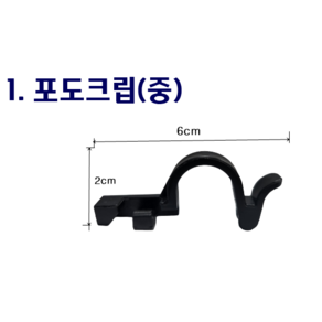 과수포도크립 뉴포도크립 포도가지유인크립 포도가지걸이 포도이크립, 포도크립(중), 1000개