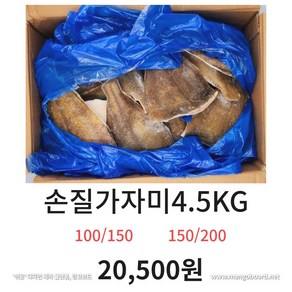 러시아산 손질가자미4.5KG 미국산손질가자미4kg 냉동수산물 가자미미역국 가자미구이 가자미찜 냉동식자재 식재료, 1.손질가자미 러시아4.5KG(150/200), 1개