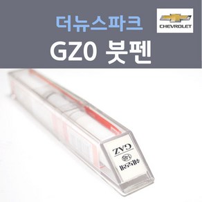 쉐보레 더뉴 스파크 GZ0 (주문생산컬러) 캐리비안블루 붓펜 자동차 차량용 카 페인트, 1개, 8ml