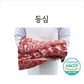 무료배송]한우 1++등심 1kg 로스트 (덩어리/세절), 1개