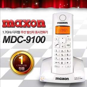 KC인증 맥슨 MDC 무선전화기 영문 버튼 1.7GHz 디지털 발신자 표시 전화기