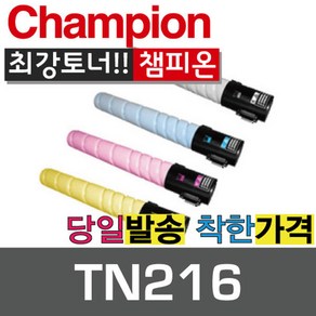 신도리코 미놀타호환토너 TN-216 4색컬러 D400 D401 bizhub-C220 bizhub-C280, TN-216B 블랙, 1개