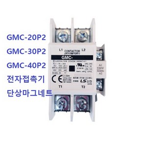 GMC-20P2 GMC-30P2 GMC-40P2