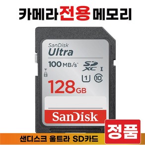 니콘 쿨픽스 S3700 SD카드메모리 카메라전용 128GB, 1개