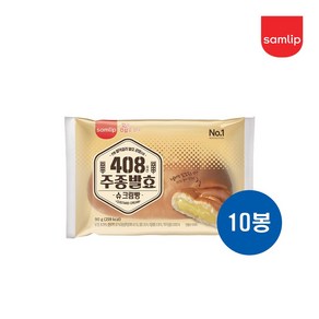 삼립 주종발효슈크림빵 90g x 10봉, 10개