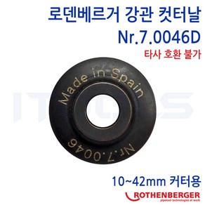 로덴베르거 강관 파이프 커터 70040 전용 교체날 70046D 10~42mm