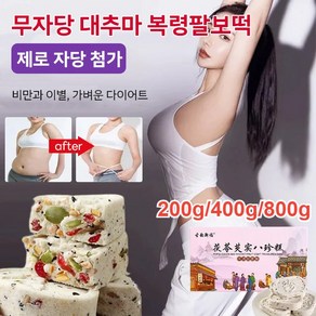 무설탕 디톡스 다이어트 대추 참마 복령 팔진떡 부드러운떡 대추 복령떡