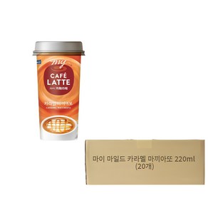 매일 마이카페라떼 카라멜 마끼아또