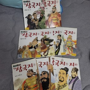 이문열 만화삼국지 책