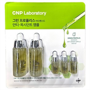 차앤박 그린 프로폴리스 앰플 85ML, 1개, 85g