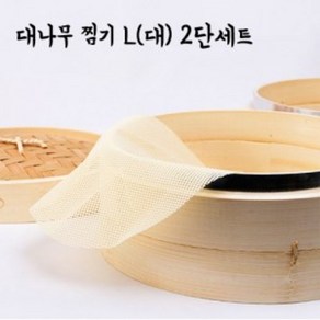 대나무찜기 2단 (대/30cm) 대나무찜기 (L), 대나무 2단 찜기 30cm, 1개