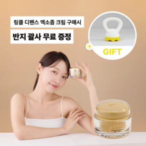 닥터브이에스 링클 디펜스 엑소좀 크림 50g 기능성 주름 피부탄력 미백 노화방지, 1개