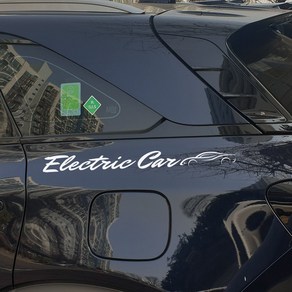 전기 자동차 레터링 양방향 2개 1세트 4종택 ELECTRIC CAR 차량용스티커 자동차스티커, 화이트, B타입