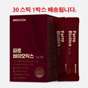 파로 효소 곡물 발효 효소 유산균 역가수치 단백질 탄수화물 분해 효소 30스틱, 1개, 75g