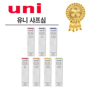 꼬맹이샵 유니 샤프심 UNI-202ND