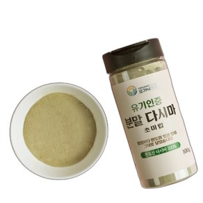 유기농다시마 분말가루 완도건다시마100% 천연조미료 친환경초미립에어분쇄