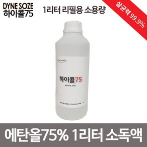 하이콜 1리터 소독액, 1개, 1L