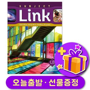 서브젝트링크 8 Subject Link + 선물 증정