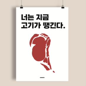 P40 토마호크 고기 식당 포스터 일러스트 디자인 음식 그림 문구 선물 한식 투플 한우, A1(특대) 594x841mm