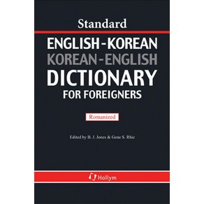 Standad English-Koean and Koean-English Dictionay, Hollym Int'l