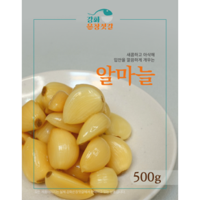 강화도 풍물시장 강화은창젓갈 알마늘, 500g, 1개