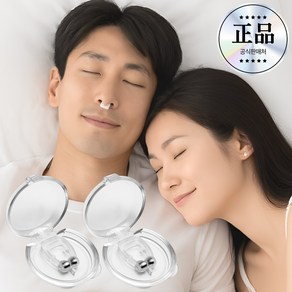 [비강확장] 모아르 코코넨네 코골이완화 수면 클립 1+1 케이스포함, 2개