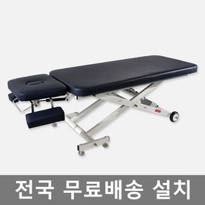 베드연구소 팔걸이 전동베드 침대 미용 마사지 침대 베드, 핸드스위치+풋스위치, 열선없음, 진밤색